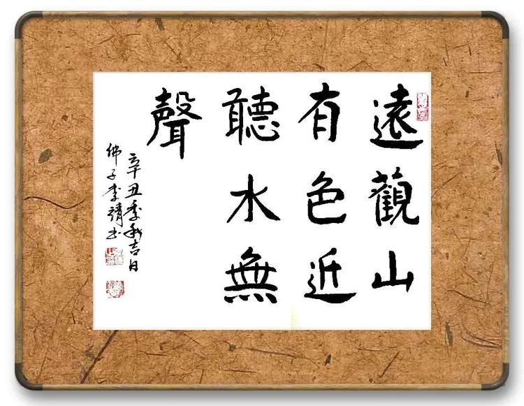 2021李靖年终总结《诗与公益、携手遂行