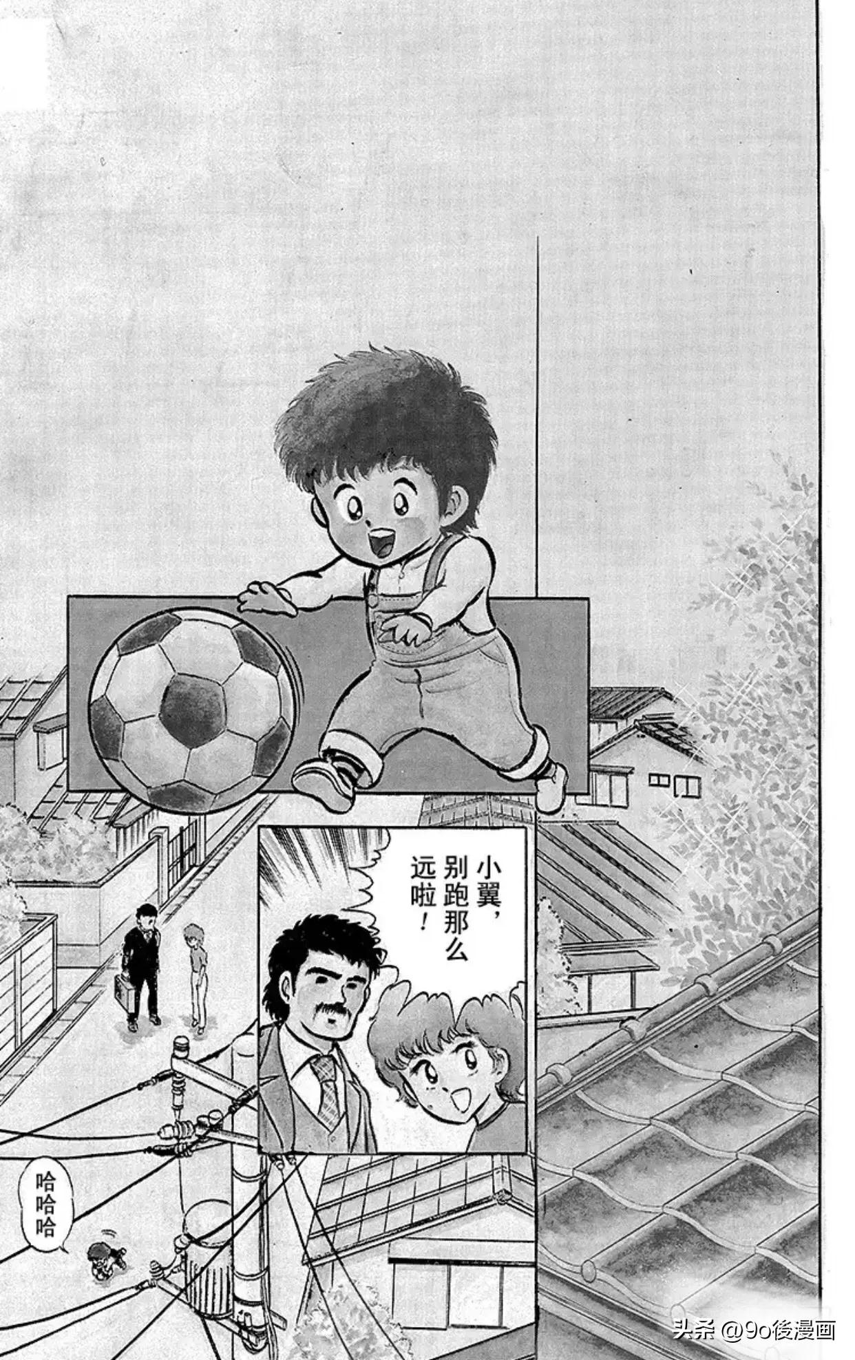 足球小将第1话,足球小将振翅飞向高空