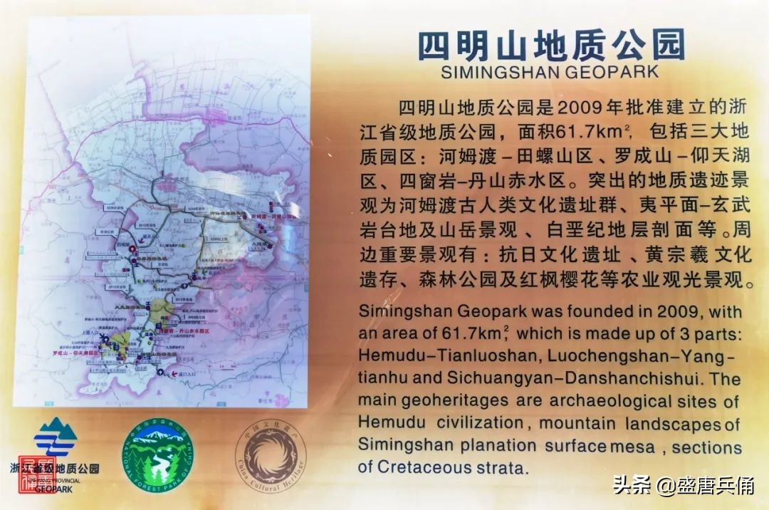 余姚四明山风景好玩吗,余姚十大名山