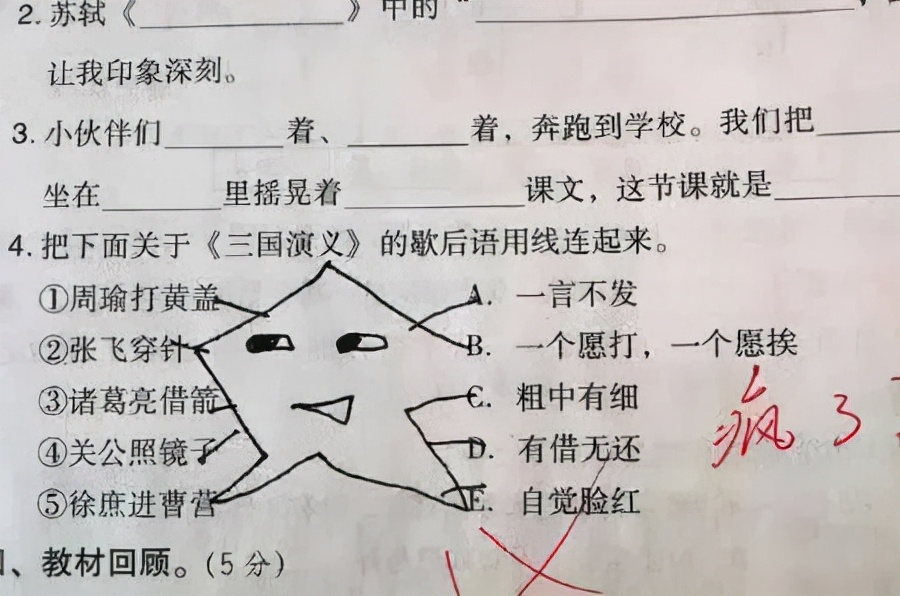 宝妈晒小学生ABB式词语填空,“穷哈哈”逗乐网友:手机刷多了