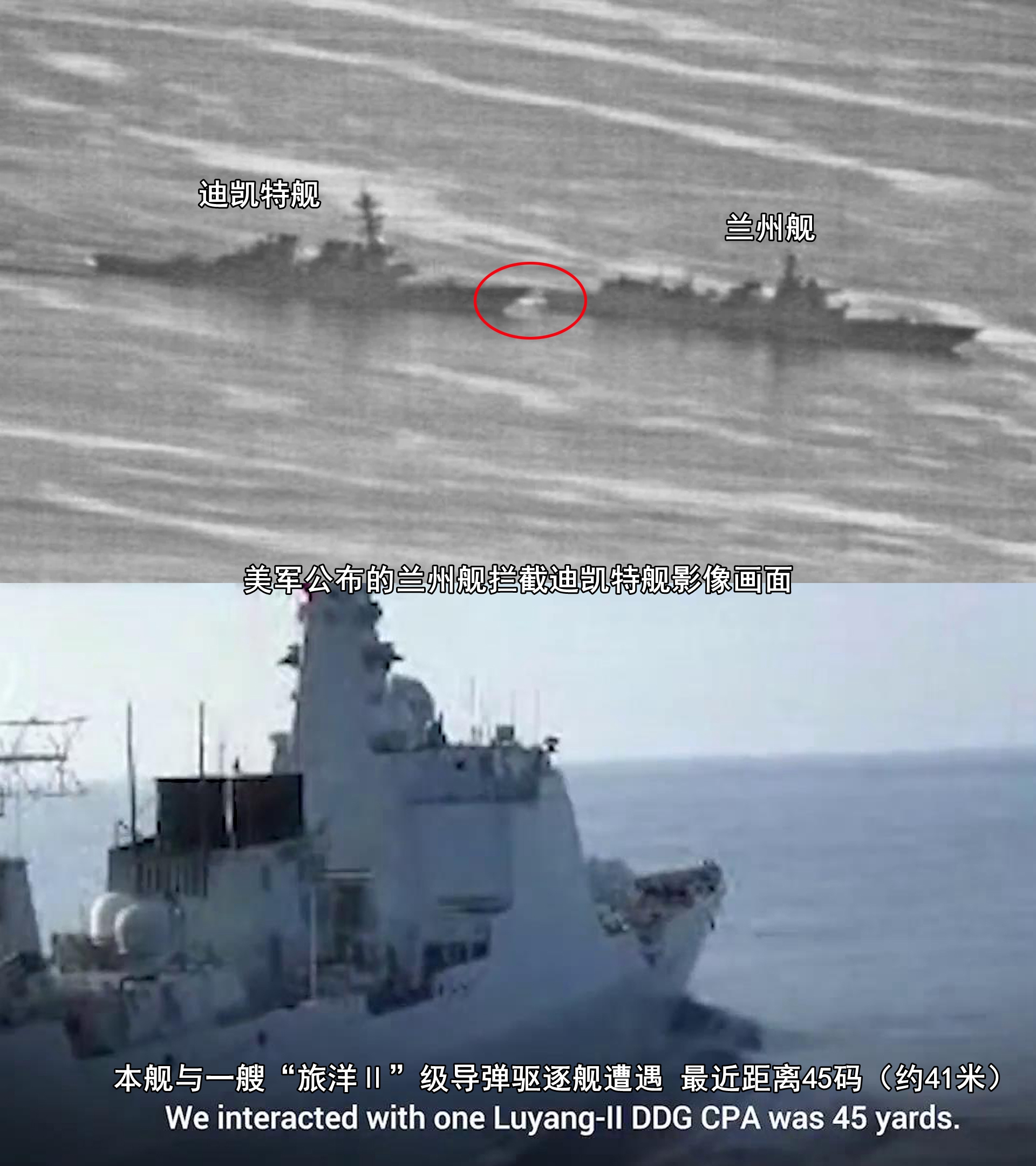 美舰被拦截以后怎么样了,中国抵近侦察美舰会怎样