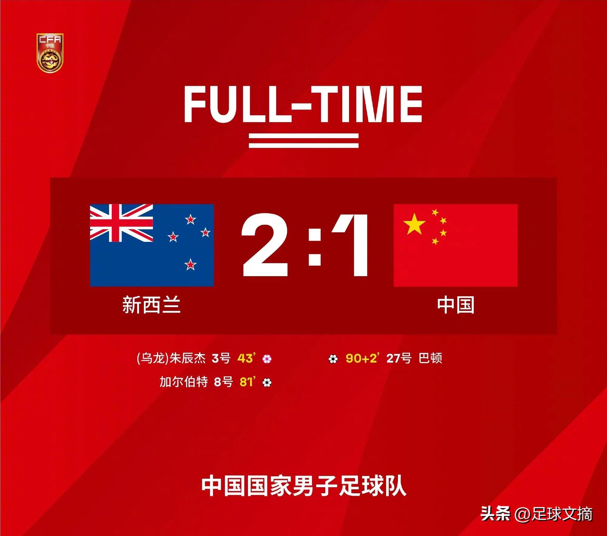 足球文摘2023年3月26日