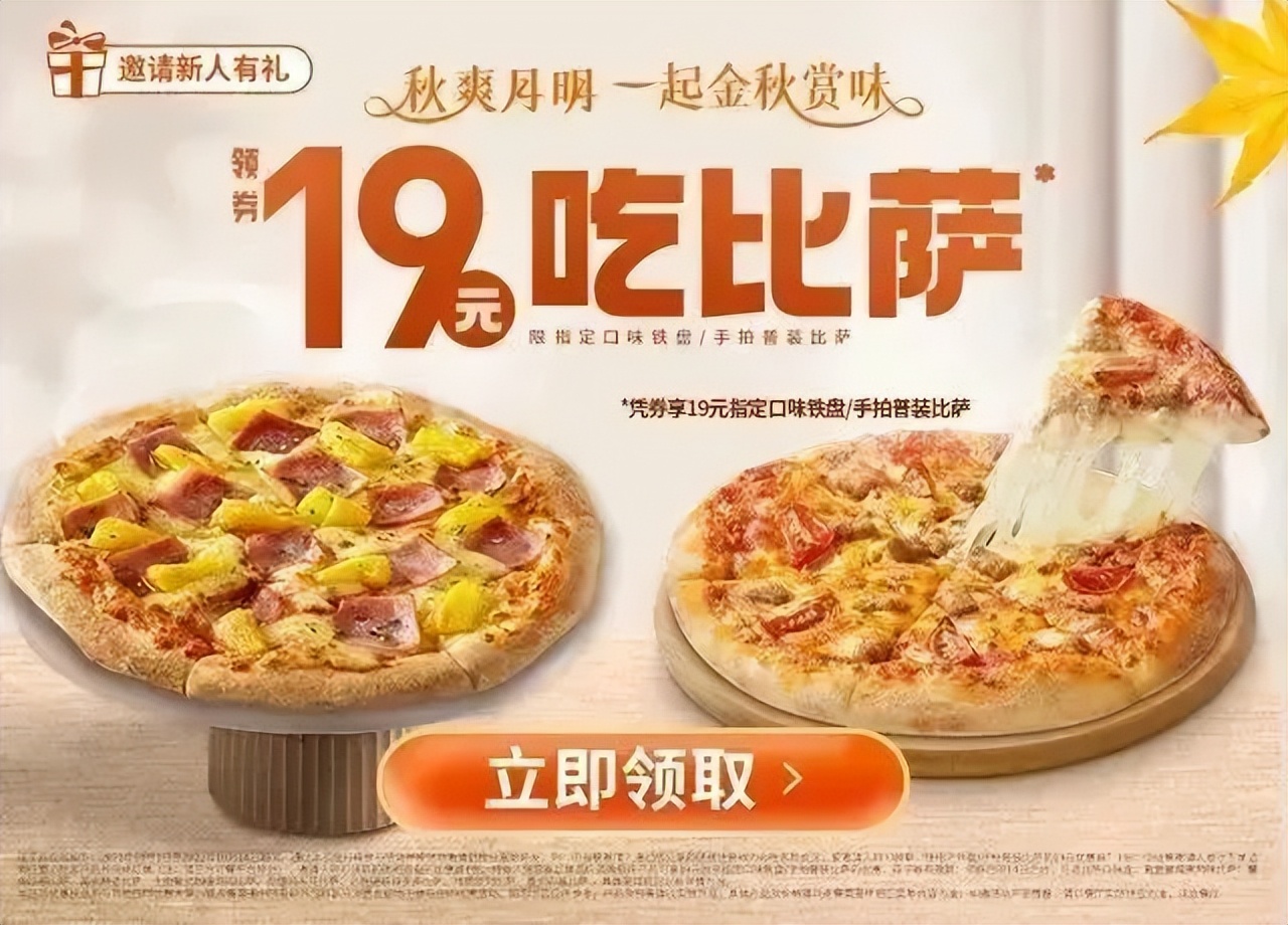 必胜客59买一送一团购券,必胜客app买一送一