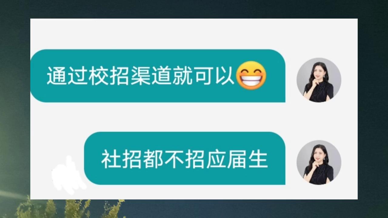 今天简单聊一聊空白“往届生”的处境，如你是应届生