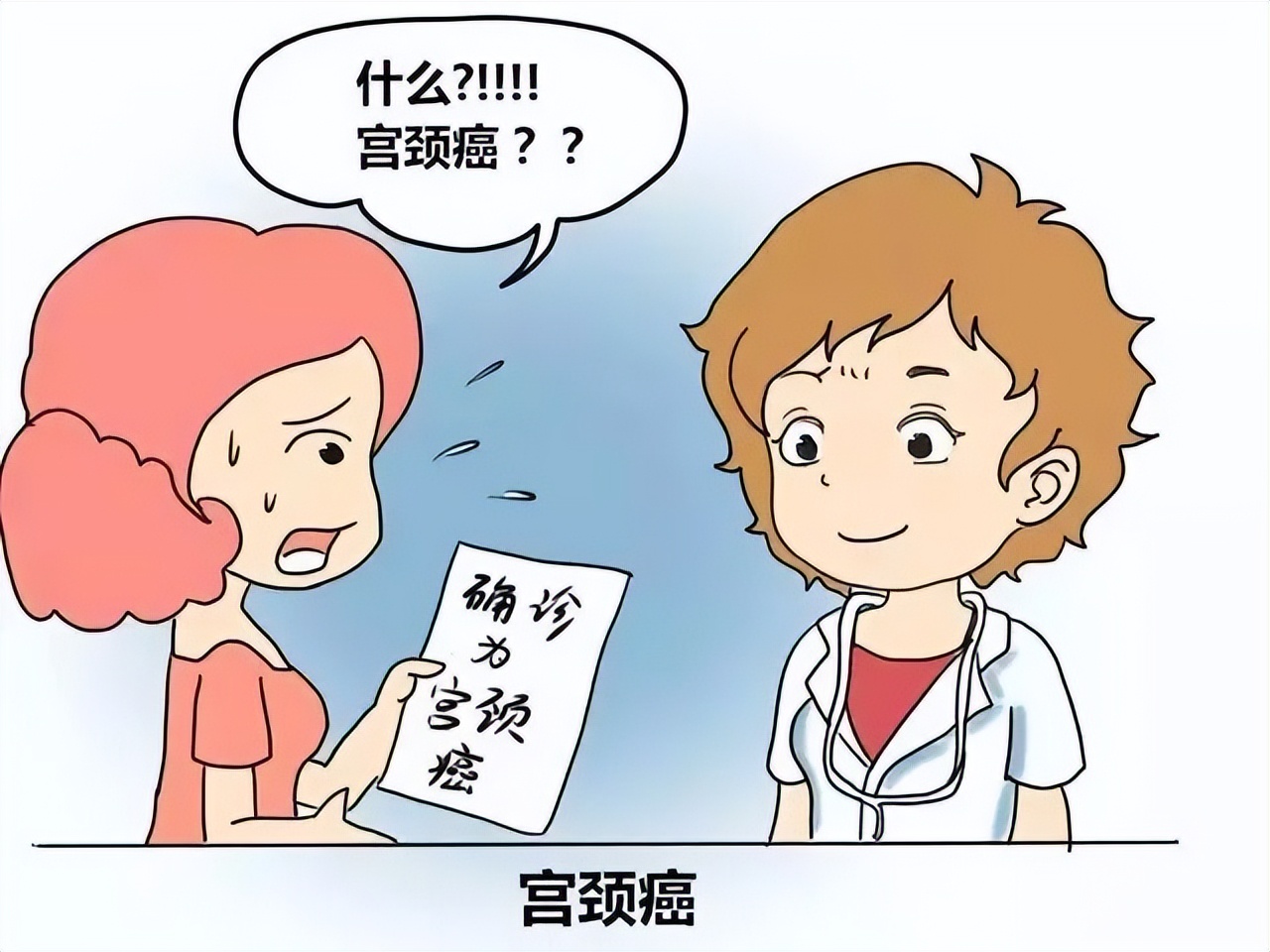 老年宫颈癌的早期信号用什么药,盆腔积液是宫颈癌的早期信号