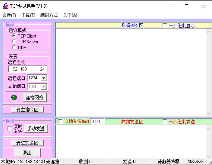 网络调试工具使用说明,网络调试工具怎么用
