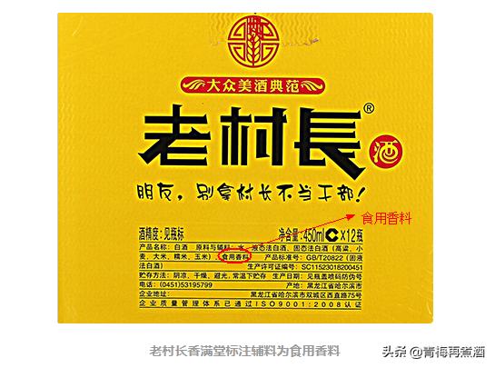 茅台五粮液就不勾兑？勾兑酒只知老村长？勾兑为何让人看不起？