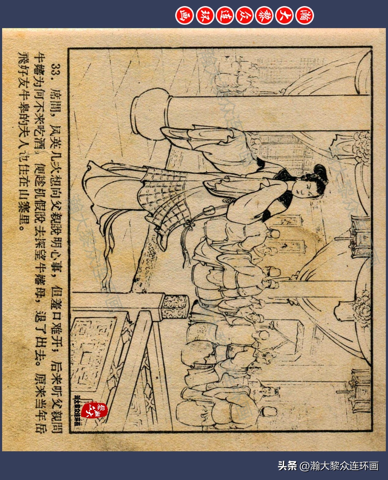 瀚大黎众连环画水浒,瀚大黎众连环画合集