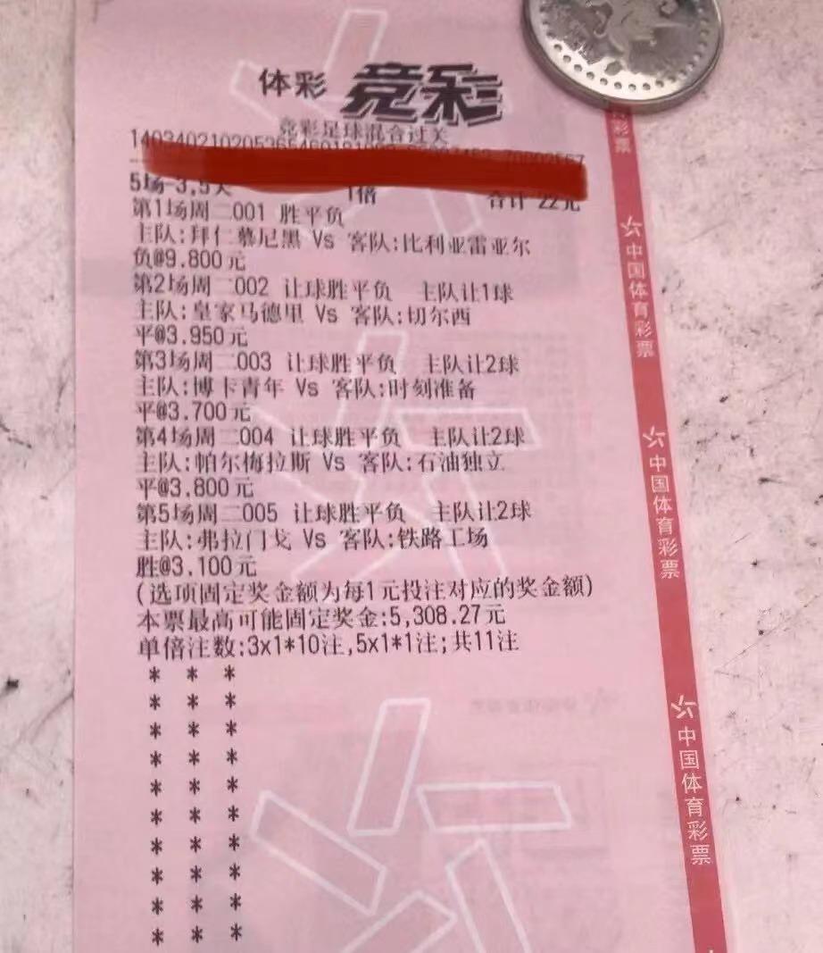 4.12竞彩足球推荐：高倍暴击抓*奶大**心水实单五串一内附胜平负预测