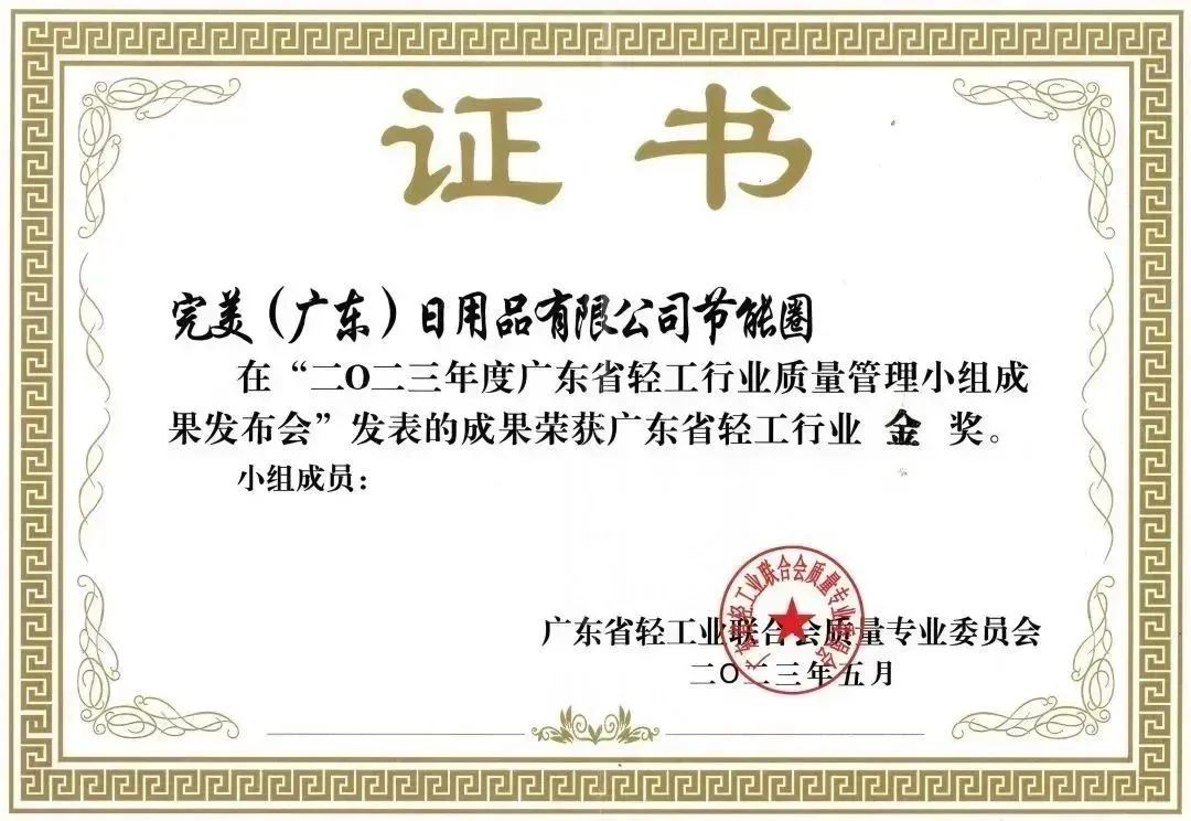 完美中国有限公司广东省分公司,完美中国有限公司衣服