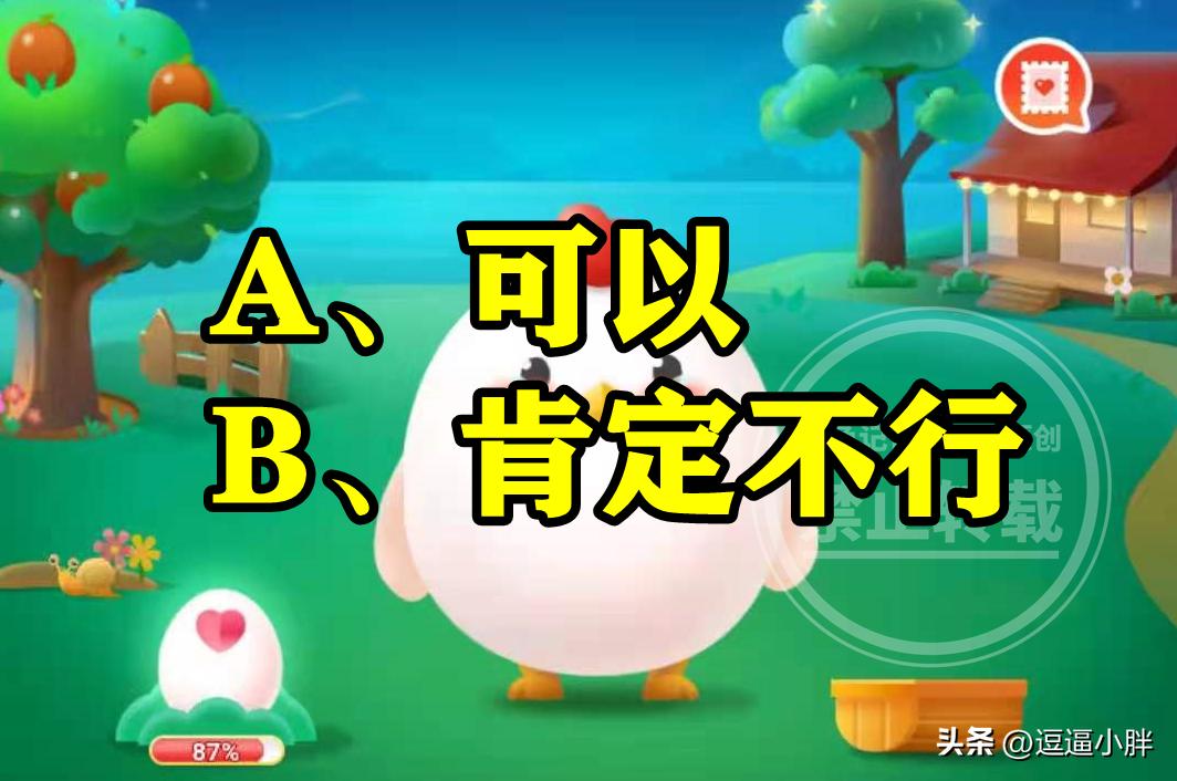 蚂蚁庄园足球比赛,蚂蚁庄园足球比赛没有点球