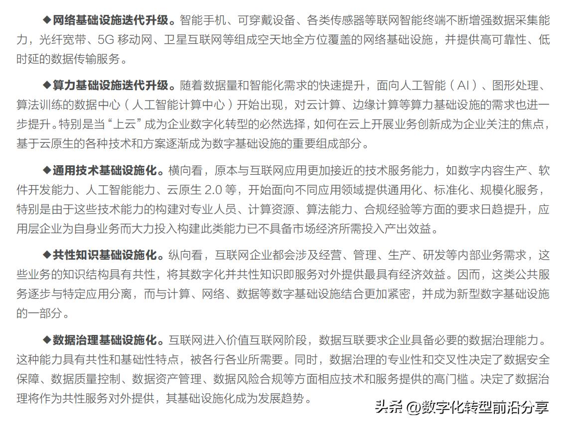 下一代互联网基础设施,新型数字设施助力互联网创新发展