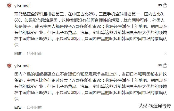 韩国人别搞错：韩国手机、汽车在中国暴跌是实力所致，非刻意*压打**