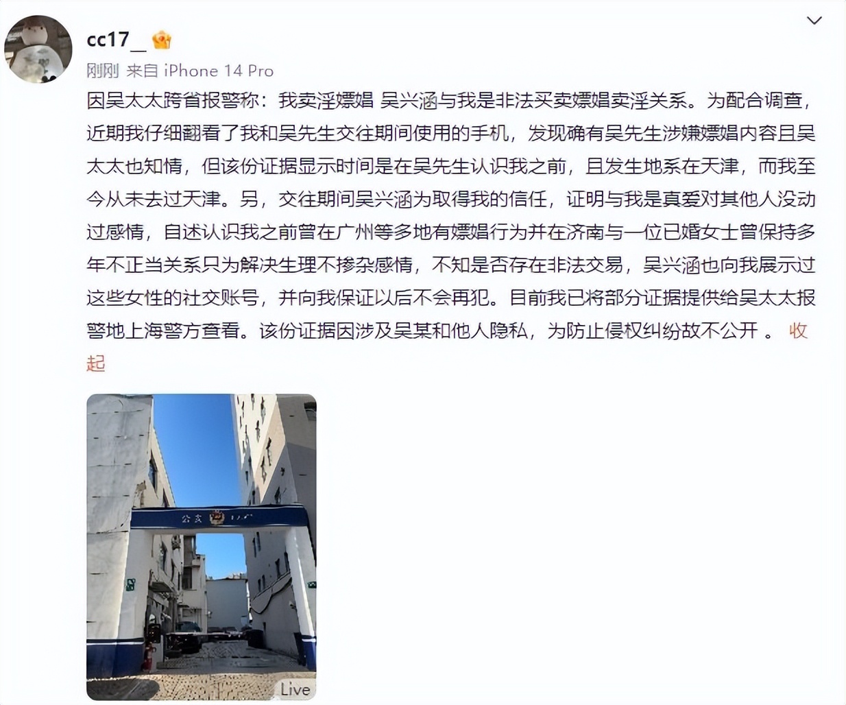 已婚足球运动员丑闻,中国足坛反腐案新进展