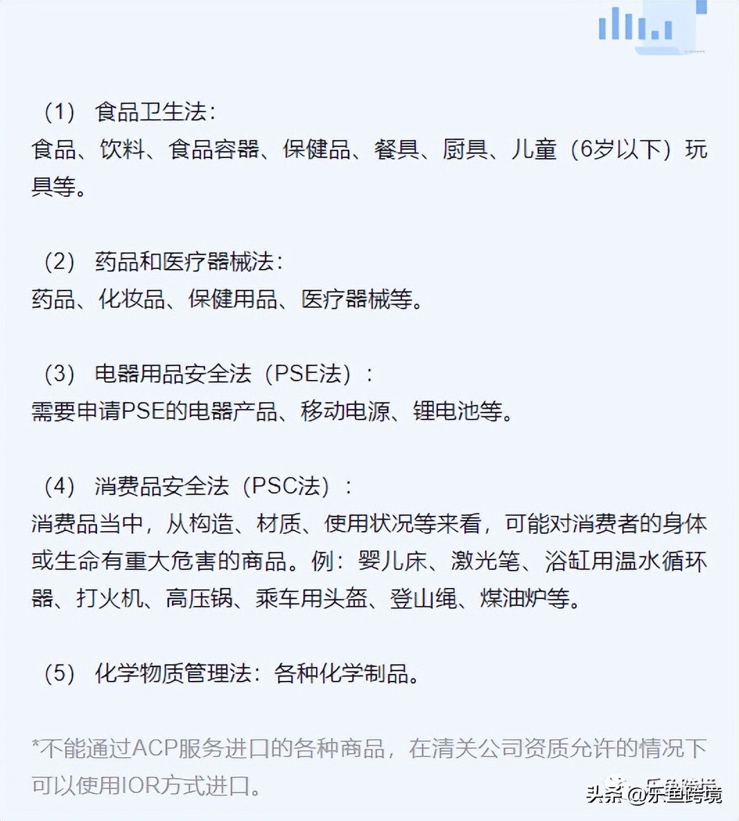 日本清关近期好做吗,日本代购是怎么清关的