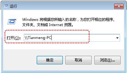 windows7主机怎样设置共享打印机,windows7系统怎么添加共享打印机