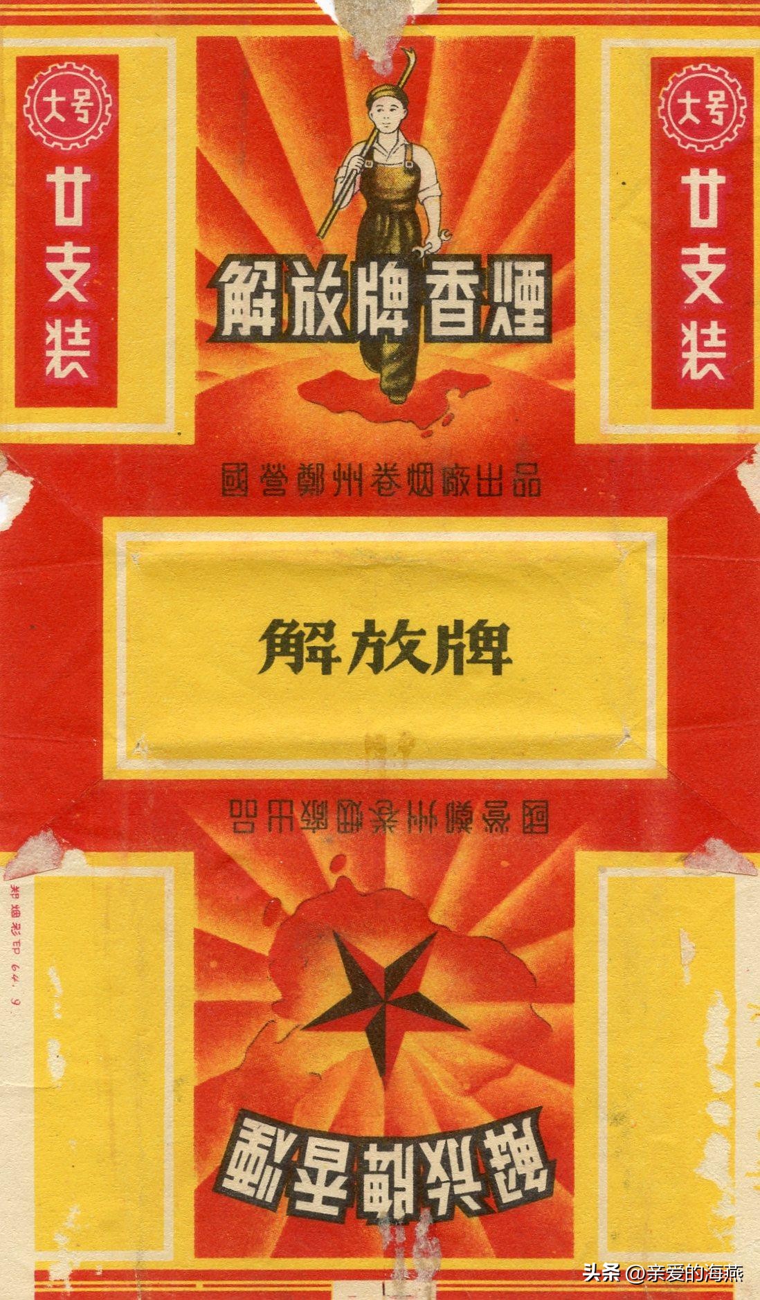 五六七十年代的烟盒,爷爷辈抽过的香烟