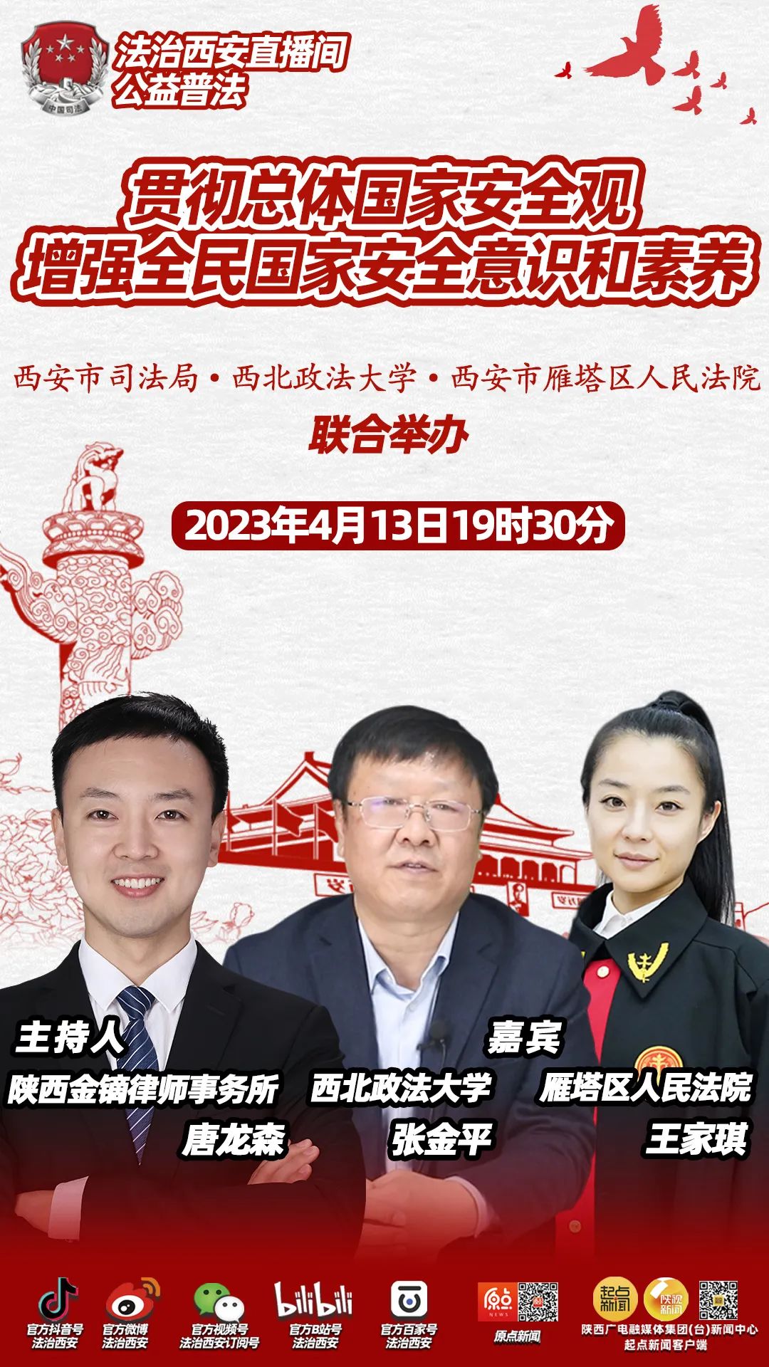 总体国家安全观包含国家安全理念,全民践行总体国家安全观