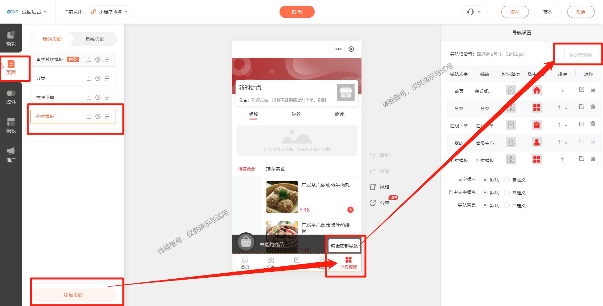 点餐外卖商城小程序,餐饮外卖小程序怎么开