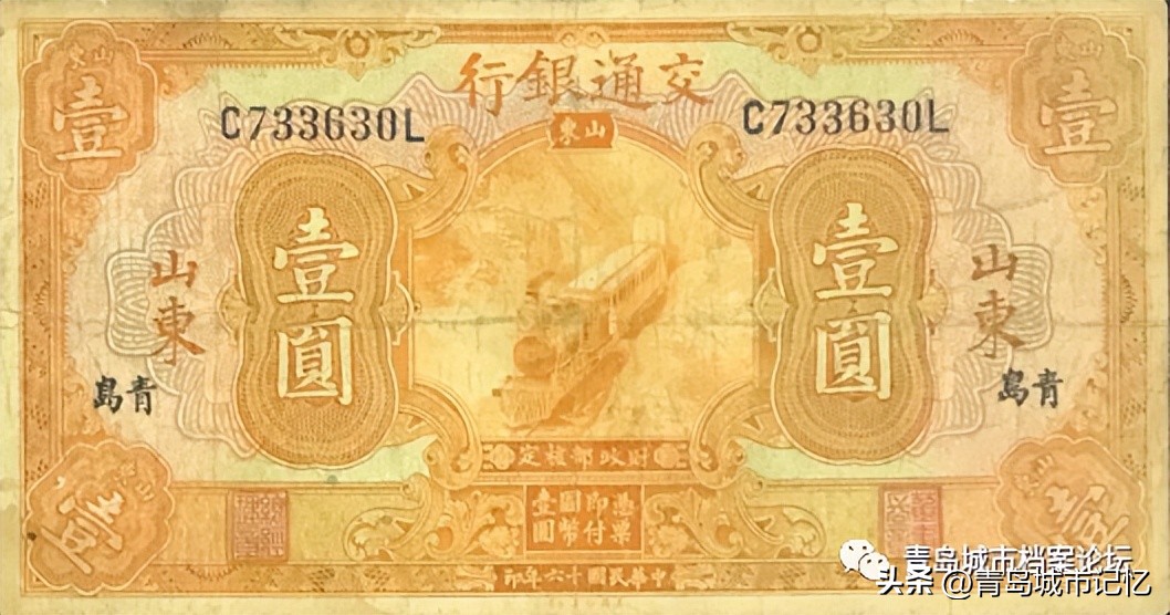 交通银行青岛分行有哪些支行,交通银行青岛分行营业部