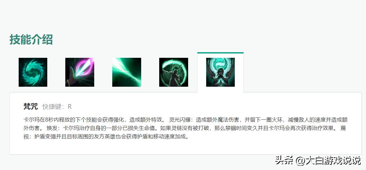 远被低估？冷门辅助装备辉耀美德，搭配卡尔玛，成版本上分利器