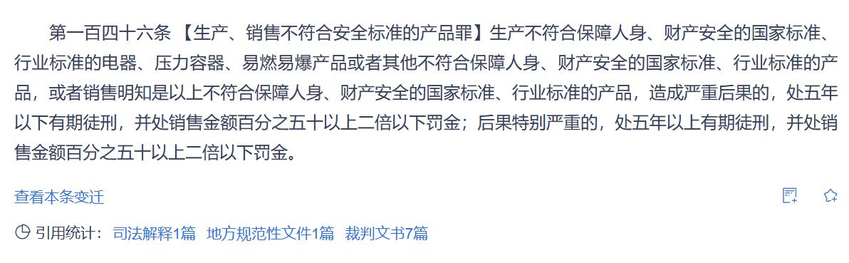 卖伟哥犯罪案例 (非法售卖伟哥罪名)