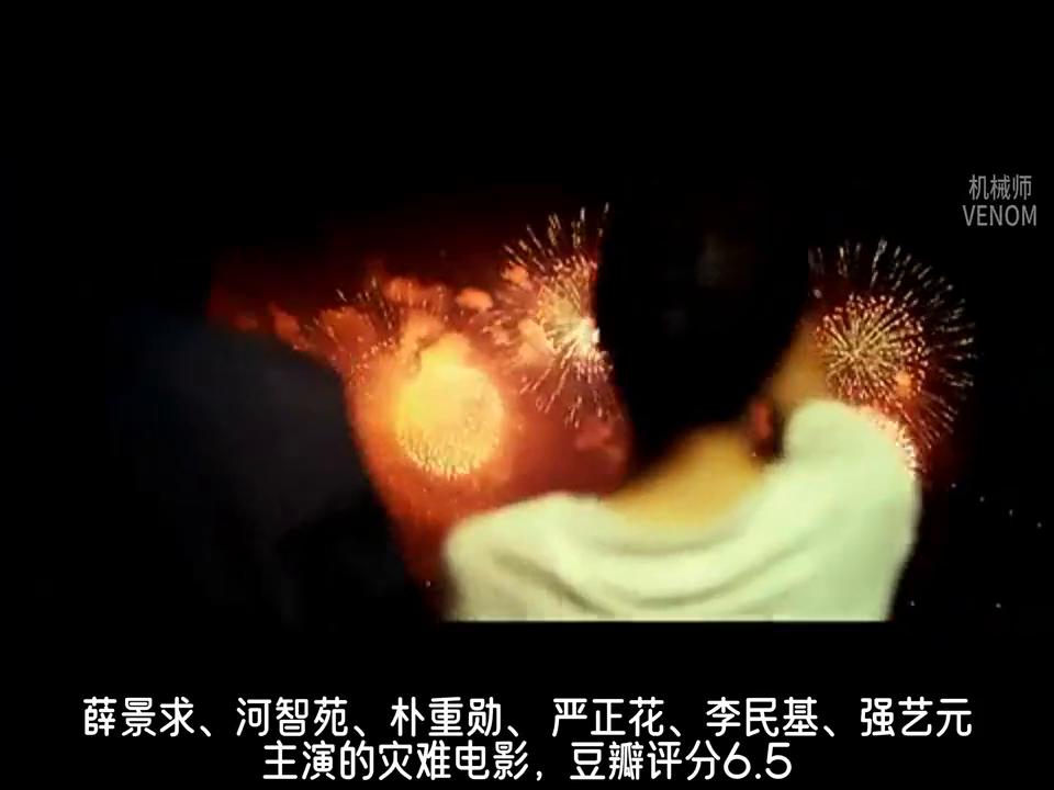 韩国电影海云台,韩国釜山海云台海啸