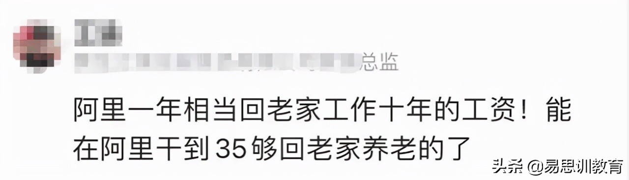 阿里年薪50万包含五险一金吗,阿里年薪40万起年终能拿多少