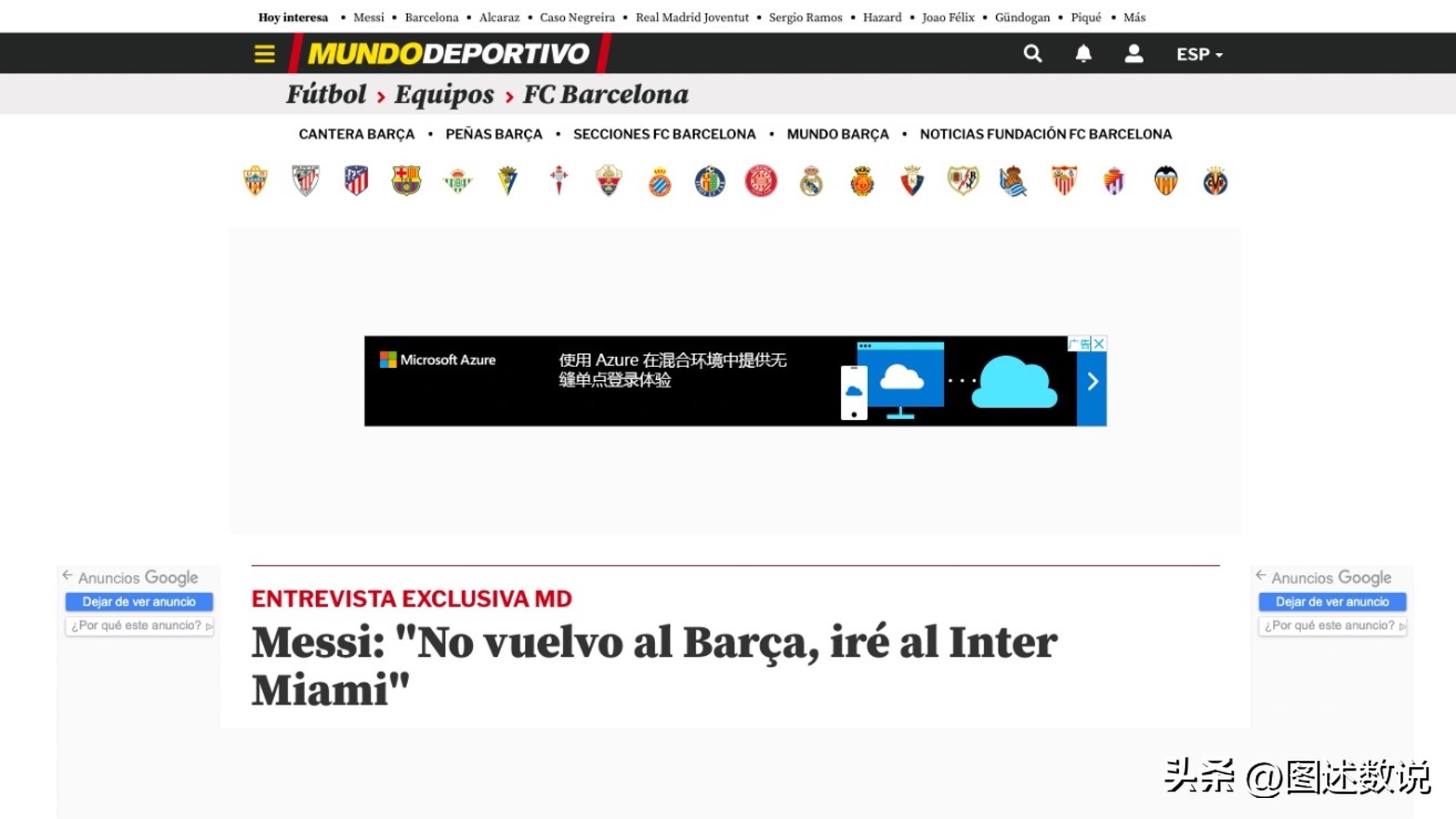 迈阿密梅西之城,迈阿密梅西适合踢哪个位置