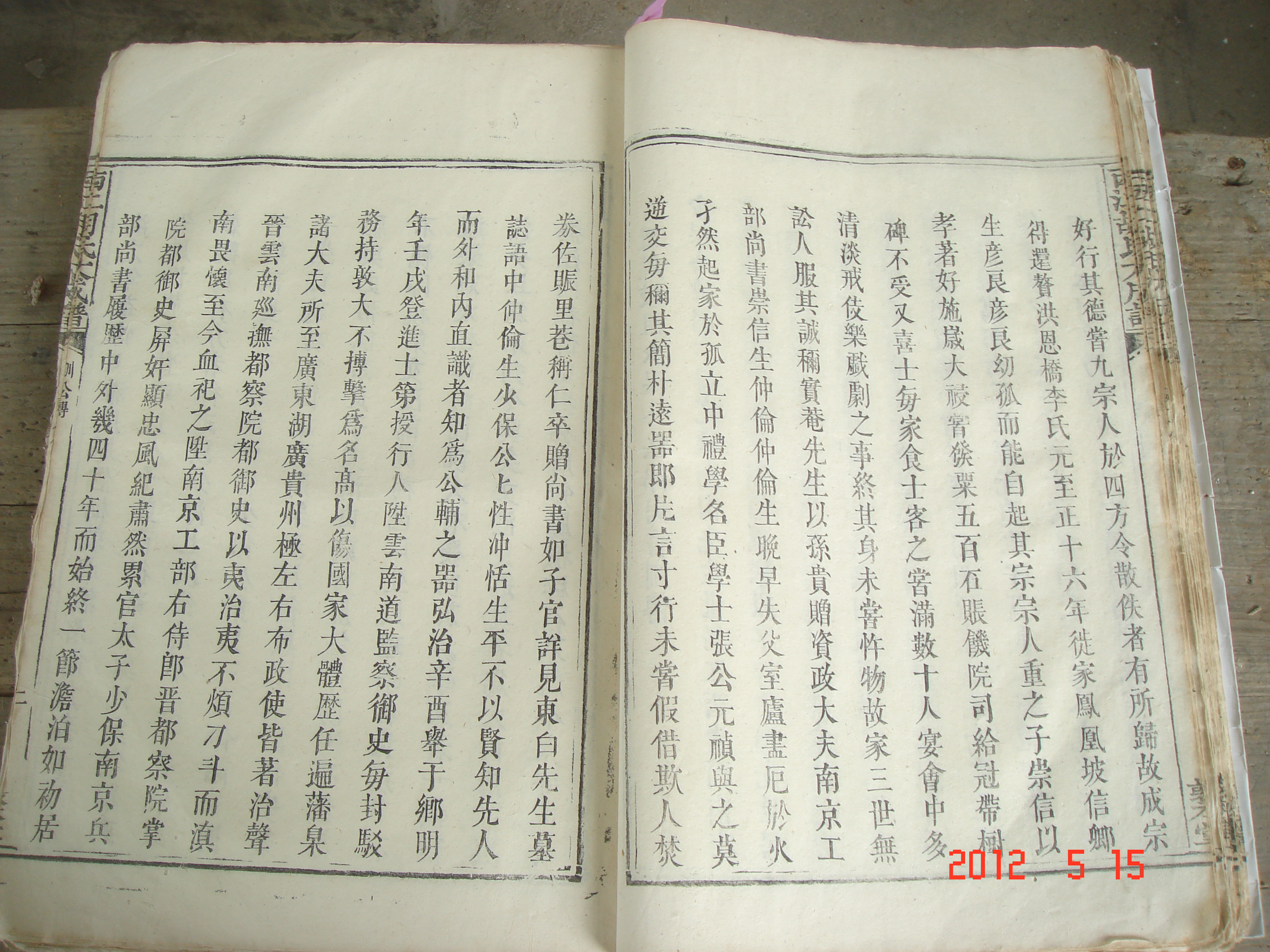 胡氏宗谱编后记,华林胡氏七修宗谱