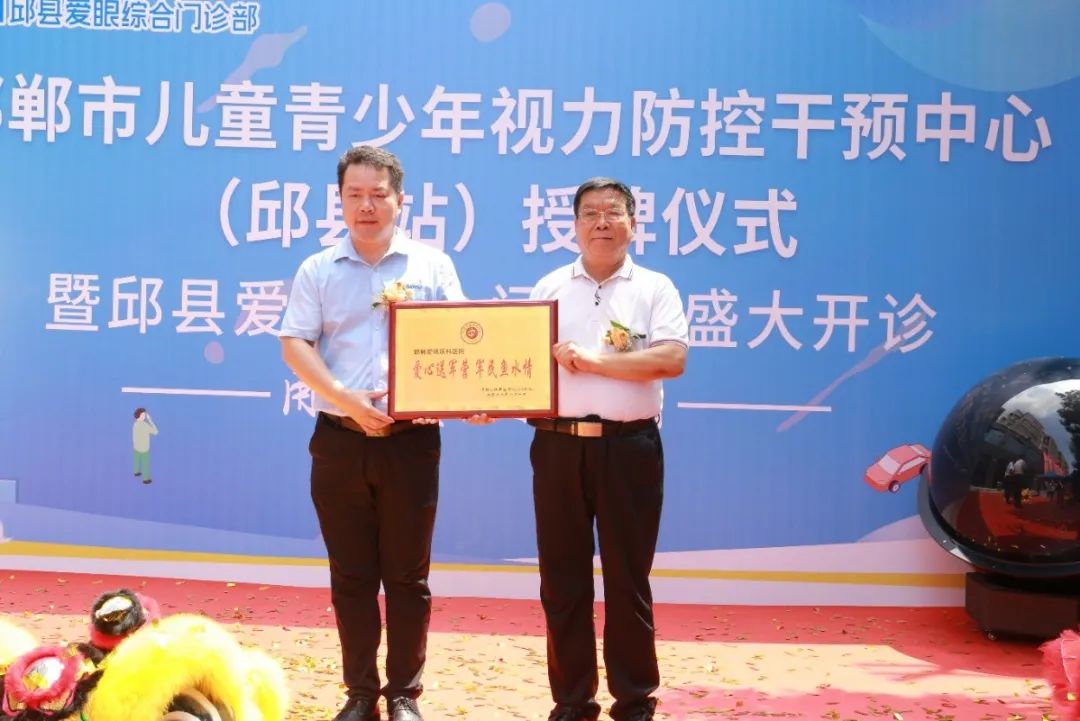 邯郸市邯山区视力防控中心,青少年视力防控中心宣传