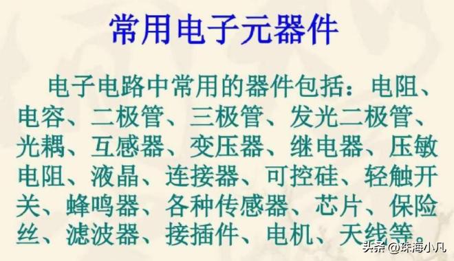 深圳集成电路与元器件交易中心,深圳电子集成电路元器件交易平台