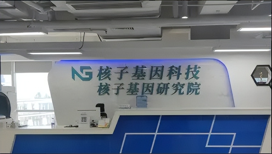 张珊珊注册了陕西多少家核酸公司,张珊珊在全国注册35家核酸公司