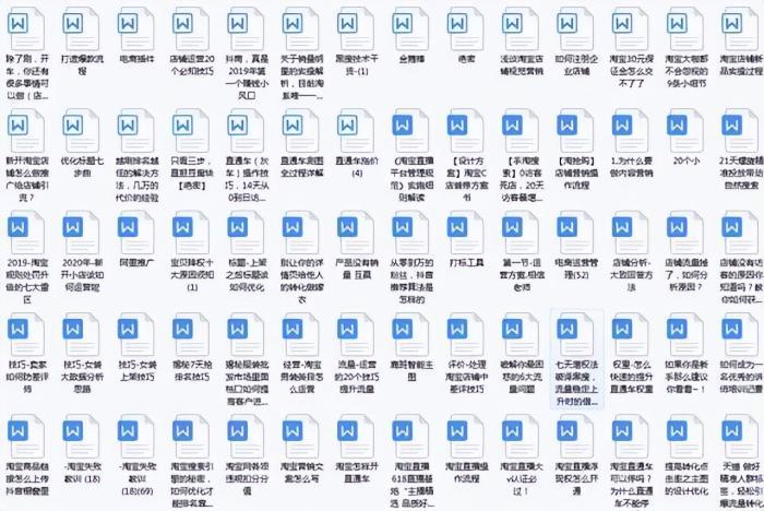 淘宝店铺层级怎样快速提升,淘宝第一层级和第三层级流量差距