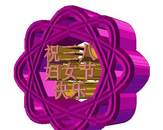 关于妇女节女神节的祝福语,38妇女节祝福语给妈妈和姐姐