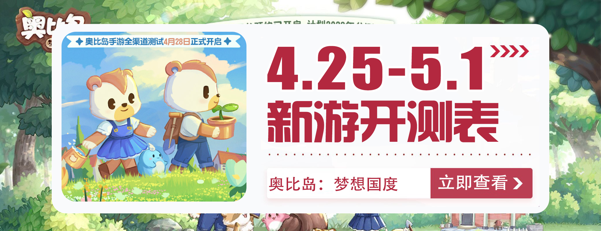 最新手游开测直播,2022年4月新开手游开测表