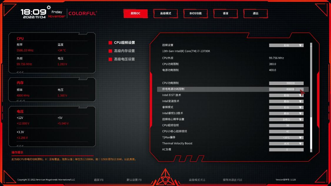 cvnz790七彩虹主板测评,七彩虹z790战列舰主板怎么样