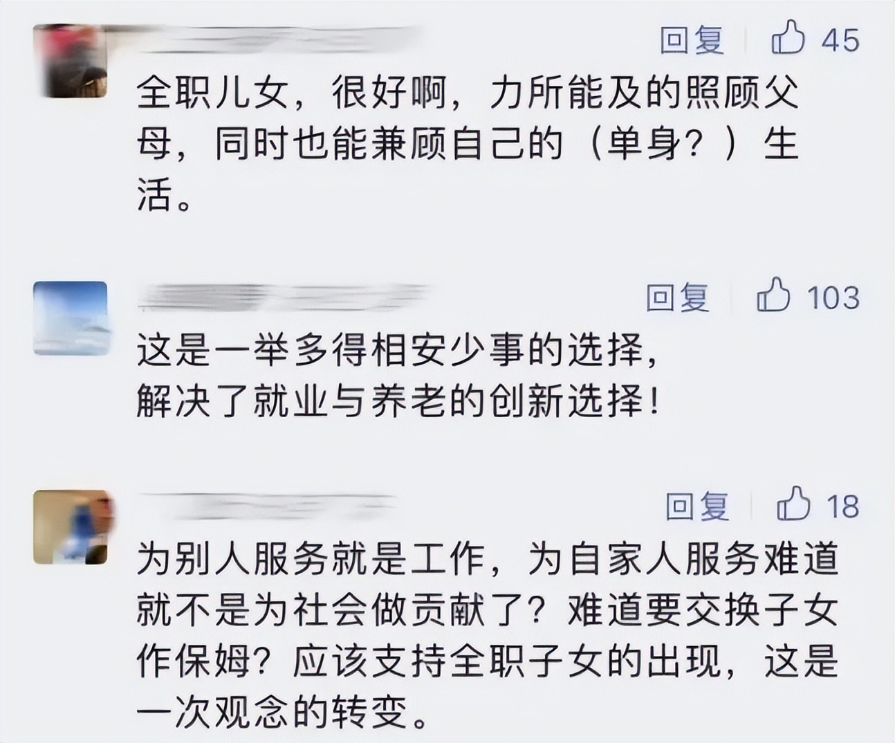 男子月领5500当全职儿子算啃老吗,辞职回家当全职儿女算啃老吗