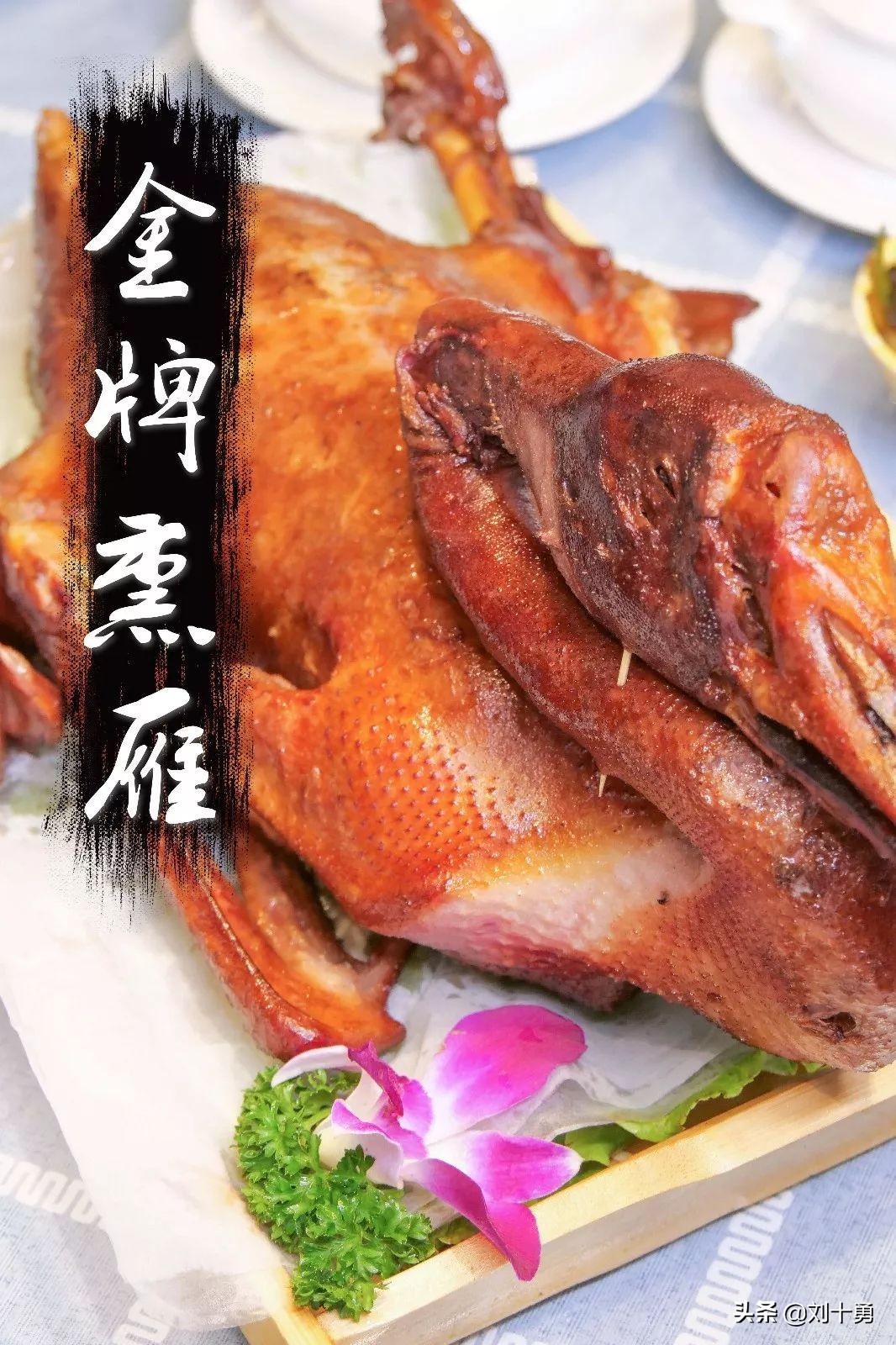 人间美味的动物有哪些,大雁做法和营养价值