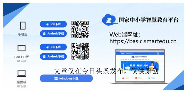 如何使用国家中小学智慧教育平台,国家中小学智慧教育平台屏幕锁定