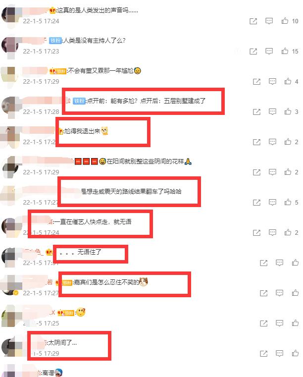 高情商主持人与威震天,话痨威震天被主持人怼得哑口无言