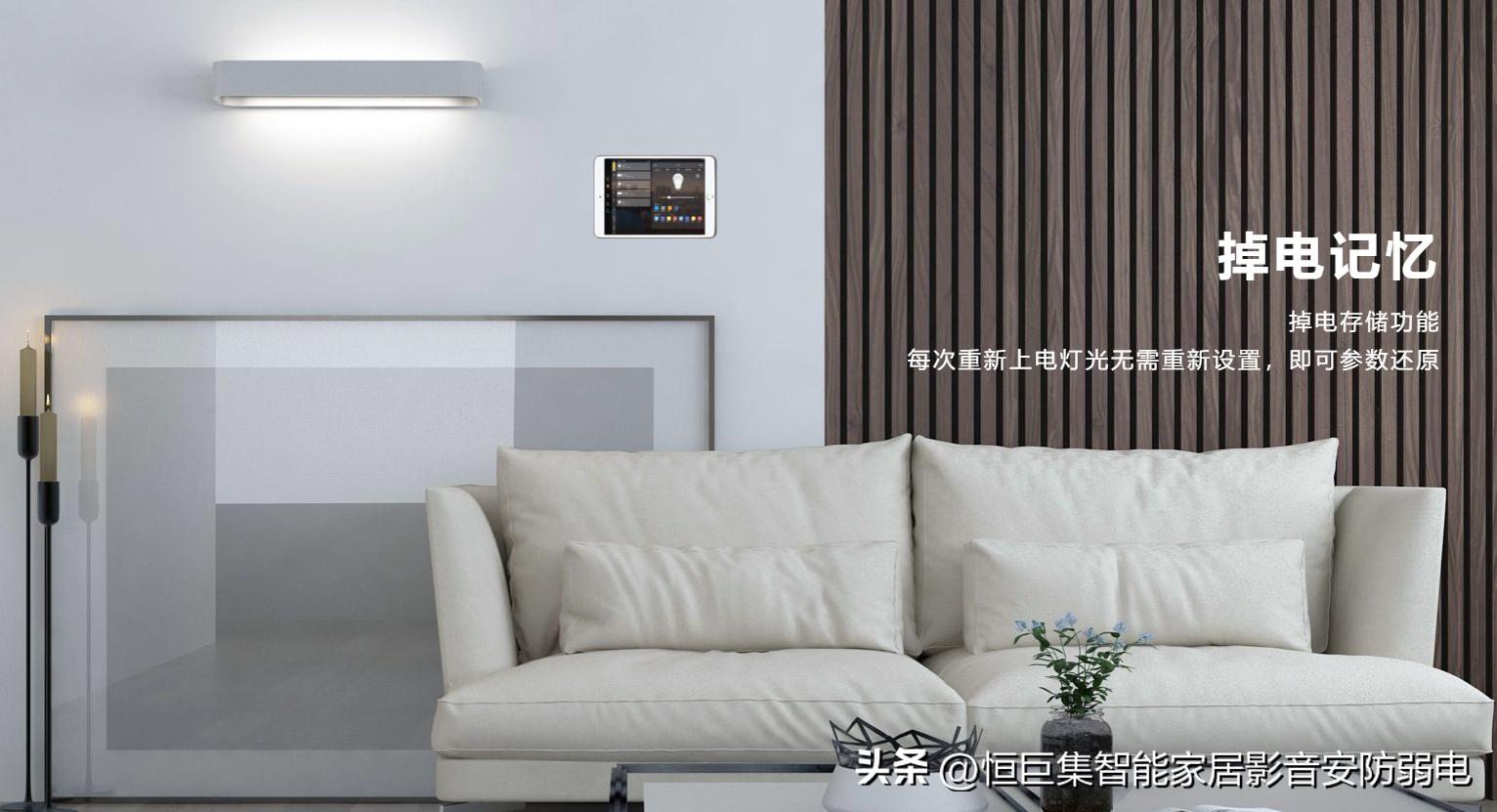 武汉智能家居灯光控制系统,武汉智能灯光设计