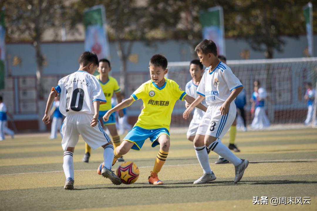 青少年校园足球三级联赛拉开帷幕,校园周末足球联赛策划