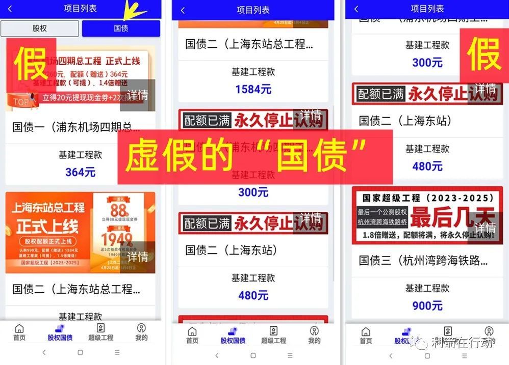 冒充央企土石方工程骗局实例,冒充央企在地方设项目部行骗