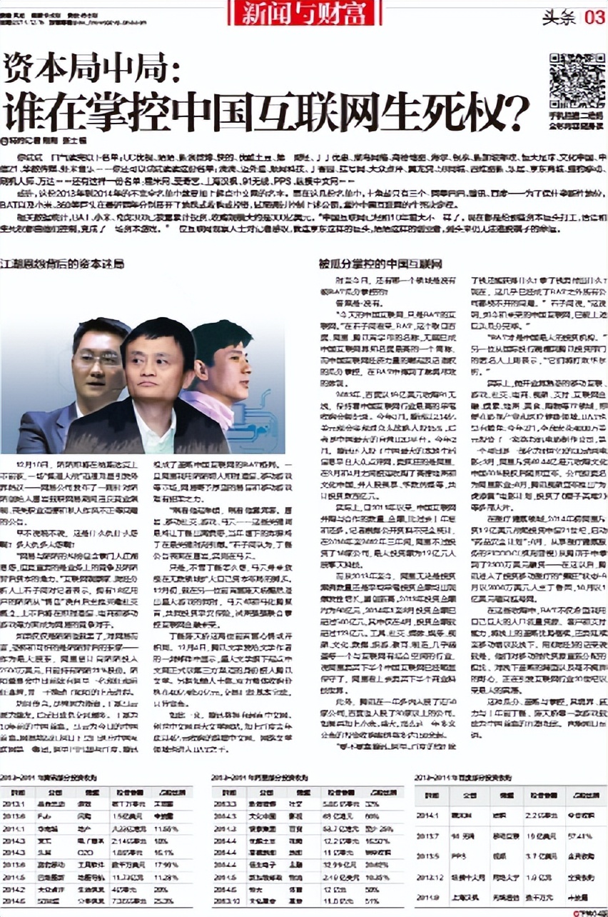 十六个《电脑报》往期封面带你回顾IT三十年（下）#电脑报30周年#