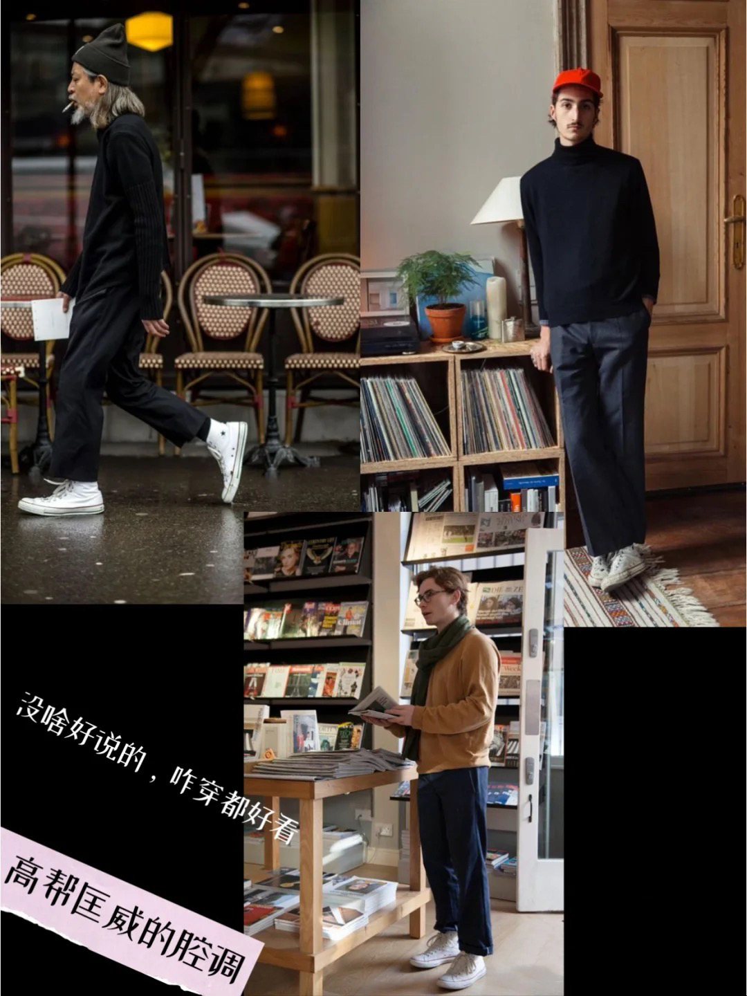 厚底松糕小白鞋怎么搭配衣服好看,小白鞋的夏季穿搭想不时髦都难