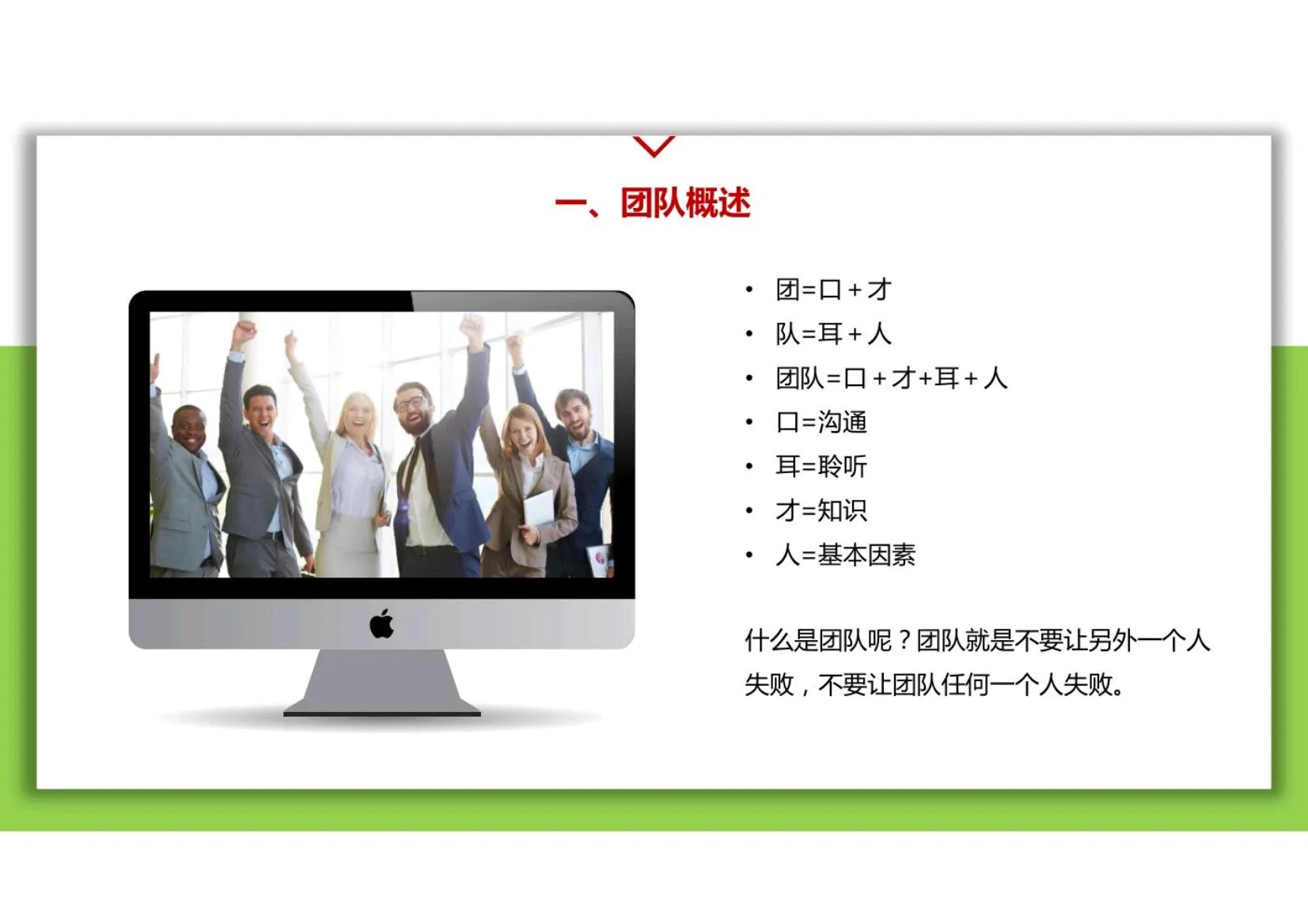 团队的领导力和管理能力,团队管理和领导力基础知识