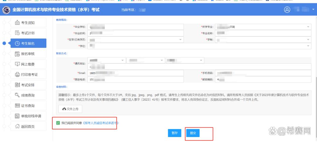 软考报名2023报名条件及入口,软考报名2020预报名时间
