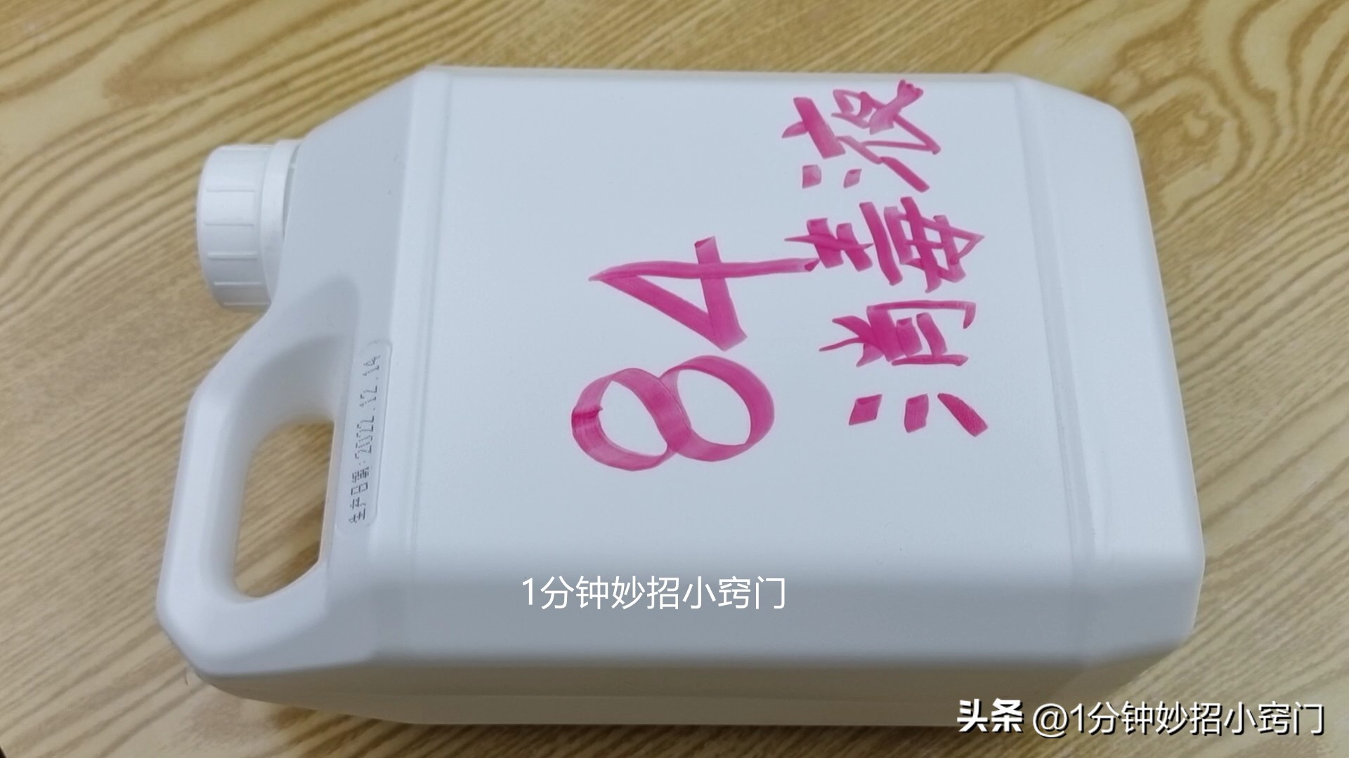 家里84消毒液的正确用法,84消毒液给家里消毒正确使用方法