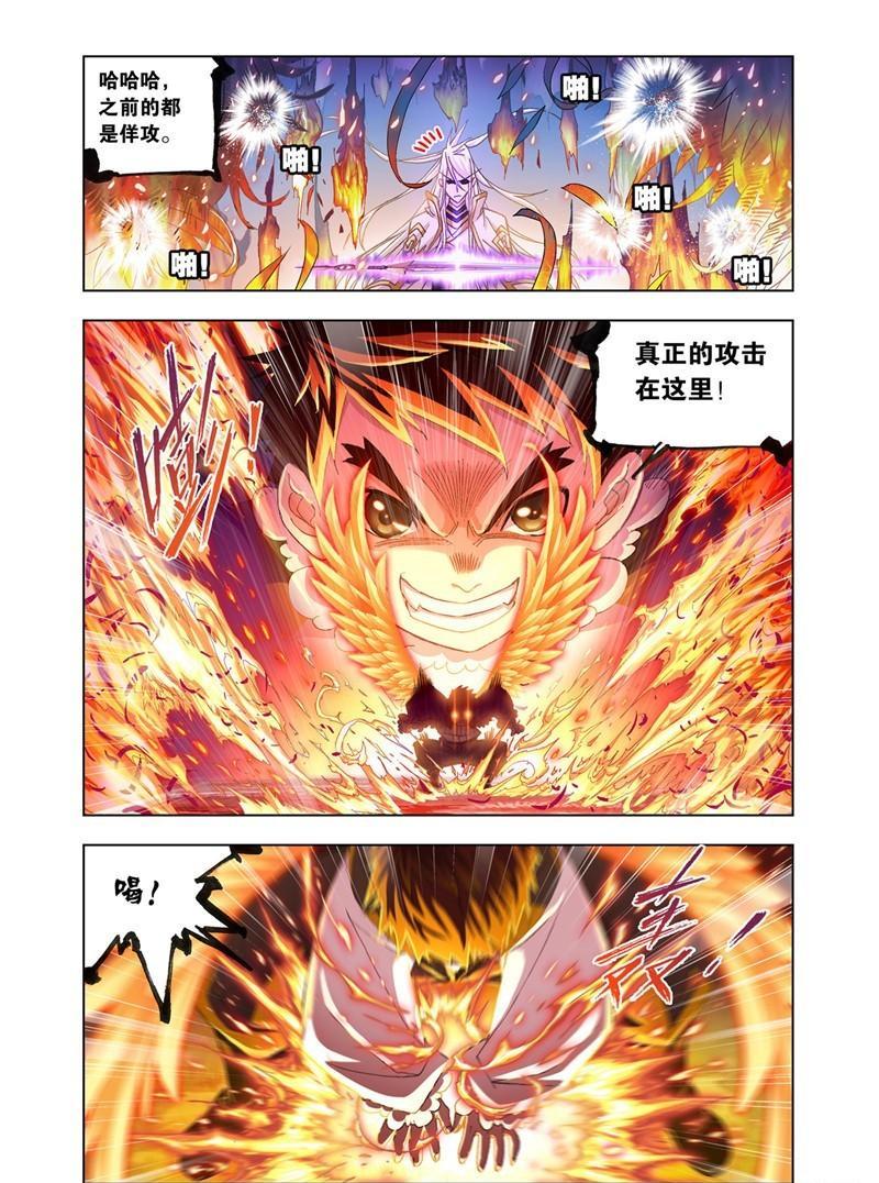 【斗罗大陆】漫画第179话~第181话史莱克双辅助vs巅峰斗罗